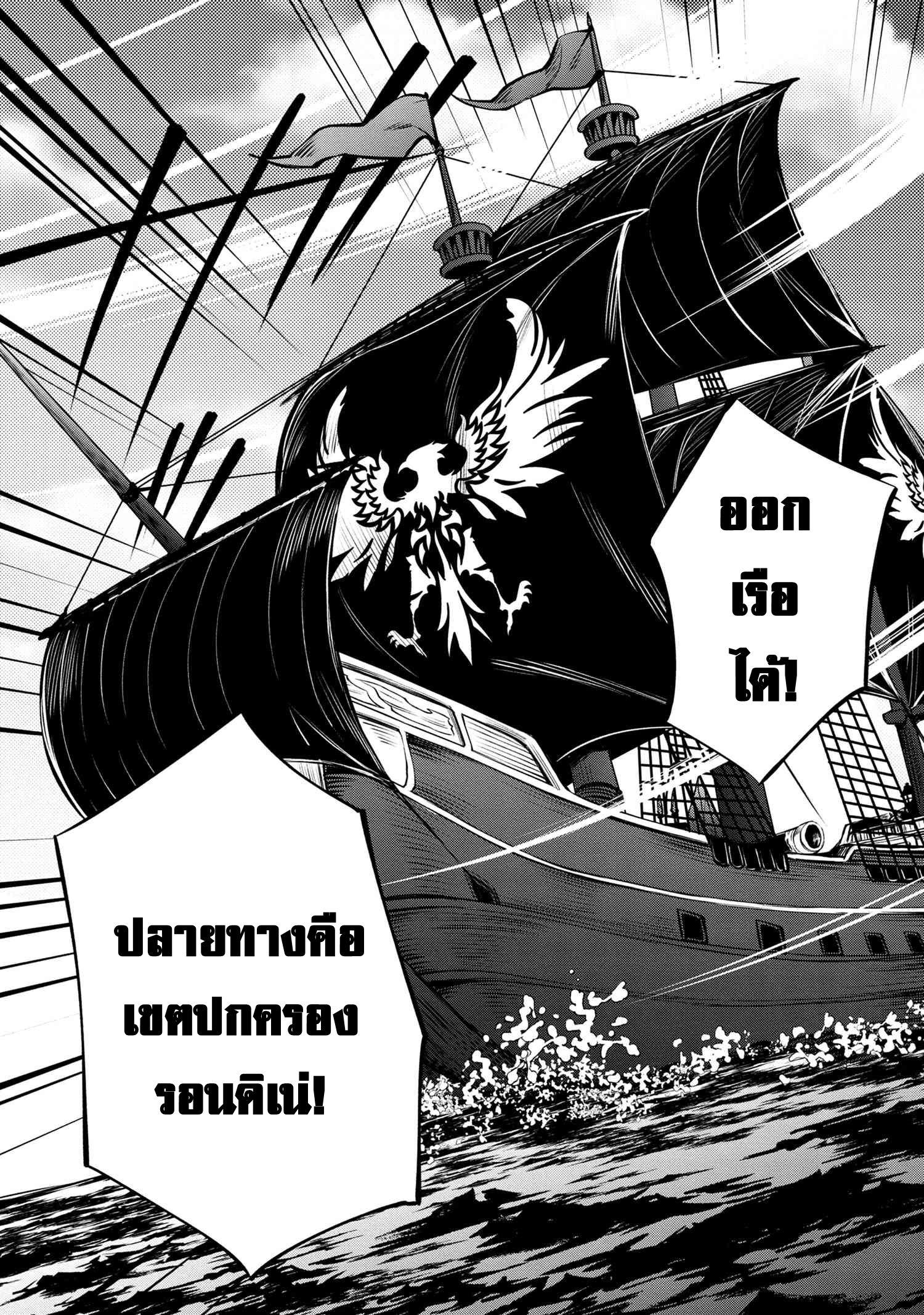 The Strongest Dull Prince's Secret Battle for the Throne 28.2 (19)